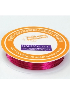 T2M 改造件 柔软 金属线 金属 紫色 0.3mm 2016-I-0.3