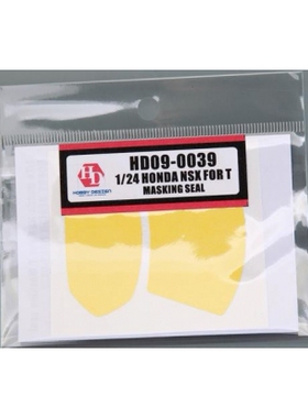 HobbyDesign 预切遮盖纸 1/24 Honda NSX 配田 HD09-0039