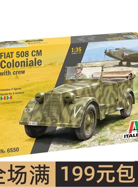 伊达雷利 1/35 菲亚特 FIAT 508 CM 殖民者 Coloniale  6550