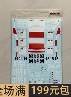 SK Decals水贴1/24 Audi A4 Super Tourenwagen CupSK24154