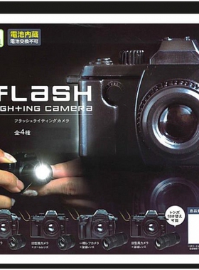 扭蛋玩具 YELL 可发光相机 挂件 4款可选