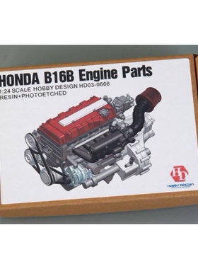 HobbyDesign 改造件 1/24 HONDA B16B 引擎模型 HD03-0666