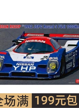 长谷川 1/24 拼装车模 YHP Nissan R92CP `1992 JSPC 20597