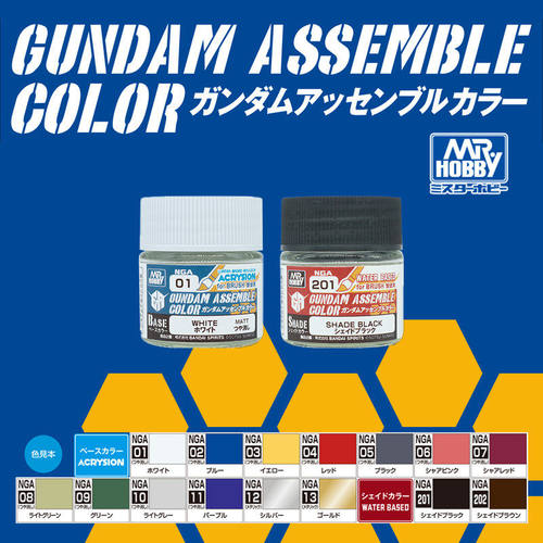 郡士水性漆 模型移动高达战士ASSEMBLE系列 10ML NGA01-202