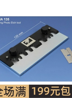 RP TOOLZ PIRANHA系列 13.5CM 蚀刻片加工台钳 PIR-135