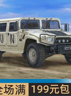 小号手HOBBY BOSS 1/35中国猛士1.5吨轻型多用途车-硬顶版A 82468