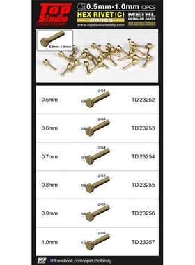 TopStudio 模型改造黄铜六角铆钉C款 0.5-1.0mm TD23252-TD23257