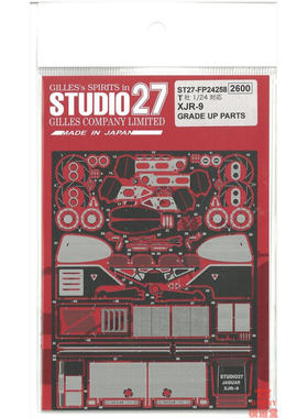 Studio 27 模型蚀刻片 1/24 XJR-9 配田 FP24258