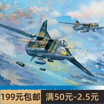 小号手拼装飞机模型 1/48 Mig-23BN鞭挞者H战斗轰炸机 05801