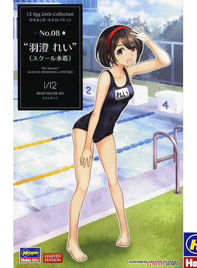 长谷川 1/12 蛋少女 No. 8 羽澄丽 52260