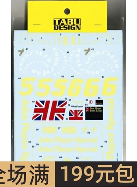 TABU 水贴 1/12 Lotus Type78 1977 配田 12033B