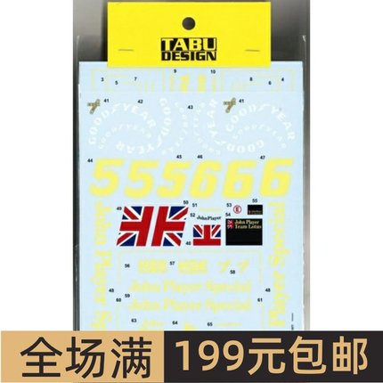 TABU 水贴 1/12 Lotus Type78 1977 配田 12033B