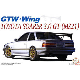 富士美 1/24 拼装车模 TOYOTA SOARER 3.0 GT (MZ21)带尾翼 04830