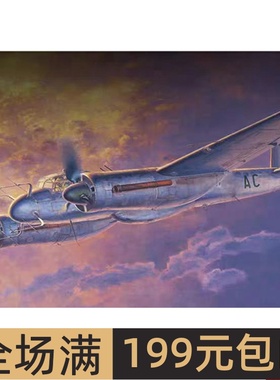 长谷川 1/72 德军Ju88G-6夜间战斗机 01562