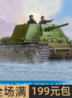 小号手 1/35 苏联KV-7试验坦克1941型 09503
