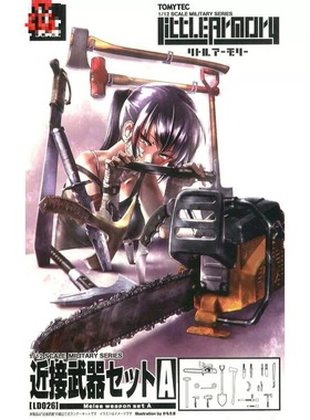 Tomytec 1/12 Little Armory系列 近战装备套装A LD026