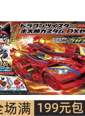 BANDAI 万代 四驱车 Dragon Twister 走太郎 高速改装版DX套装