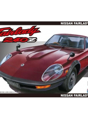 富士美 1/24 拼装车模 Nissan Fairlady 240ZG 03929