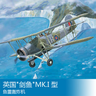 特价小号手 1/32 英国剑鱼MK.I 型鱼雷轰炸机 03207