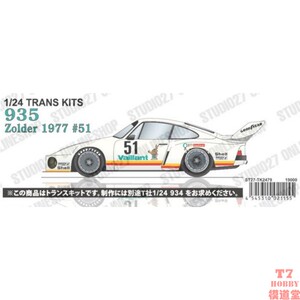 Studio 27 模型改造件 1/24 935 Kremer #51 Zolder 1977 TK2479