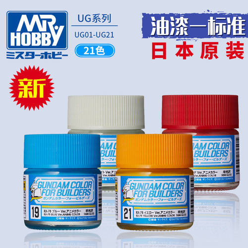 郡士UG01-UG23高达科幻模型
