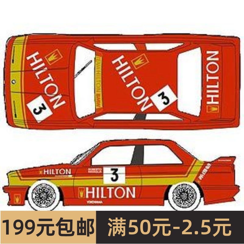 MSM水贴 1/24 M3 1987/88 Macau Guia Race Hilton MSMD080