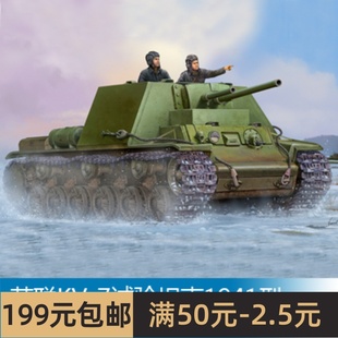 小号手拼装 09503 战车模型 苏联KV 7试验坦克1941型