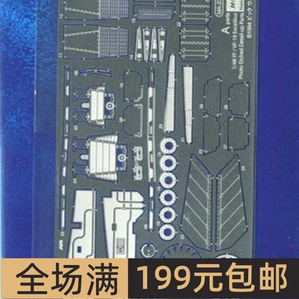 长谷川 1/48 超时空要塞/太空堡垒 YF-19专用蚀刻片 65794