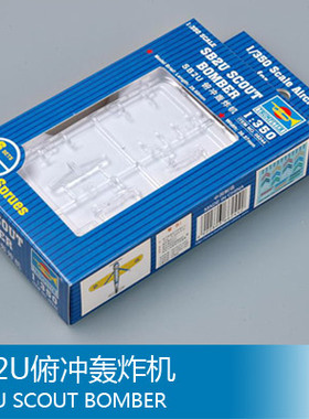 小号手 1/350 SB2U俯冲轰炸机 06244