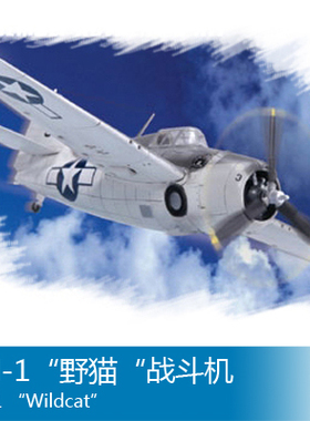 小号手 1/72 FM-1 “野猫“战斗机 80221