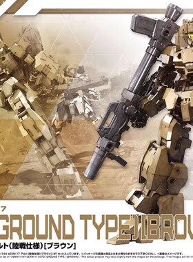 特价万代30MM 30分钟任务 1/144 19 黄色沙漠阿鲁特陆战式样58922