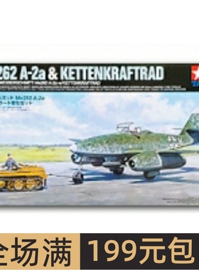 田宫 1/48 Me262A-2a战斗机及Sd.Kfz.2半履带牵引摩托车 25215