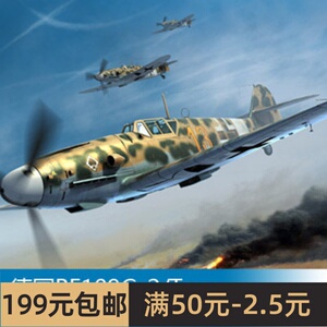 小号手飞机模型 1/32 德国BF109G-2/Trop热带改装战斗机 02295