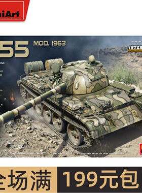 Miniart 1/35 苏联 T-55A坦克 mod1963 拼装模型 37018