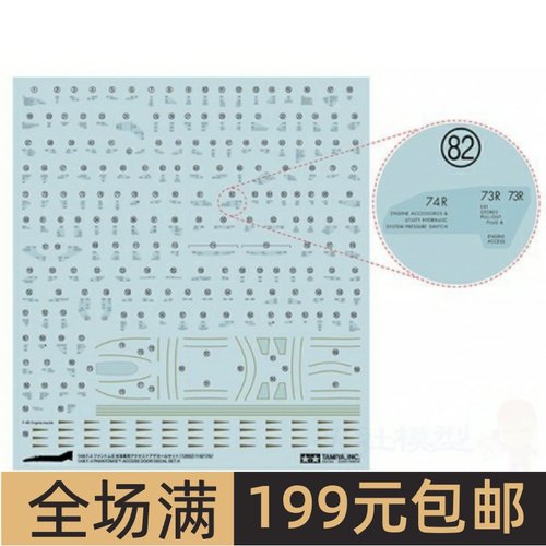 田宫升级配件1/48F-4Phantom