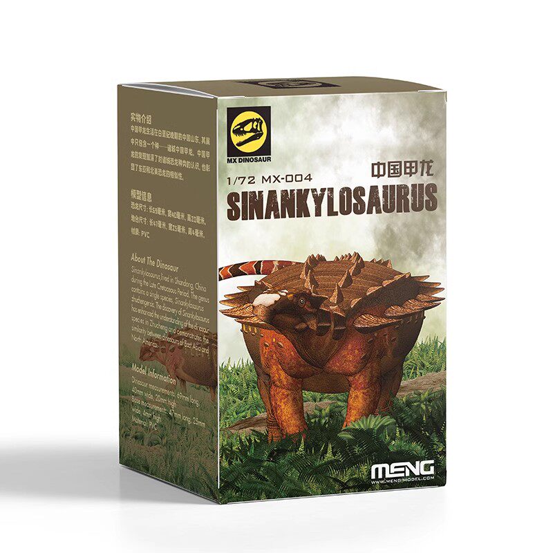 MENG1/72中国甲龙（成品模型