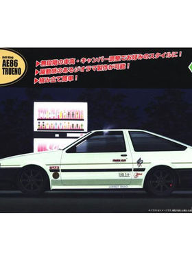 富士美 1/24 拼装车模 Toyoya AE86 Trueno 带碳纤维水贴 04805