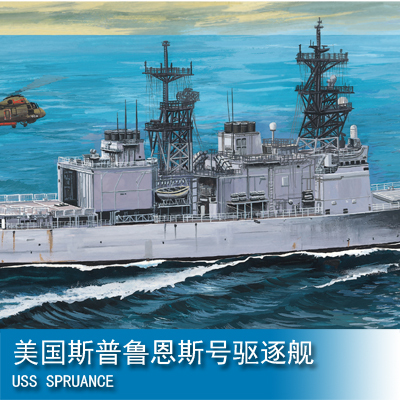 三角小号手 1/700 电动 美国斯普鲁恩斯号驱逐舰 80913