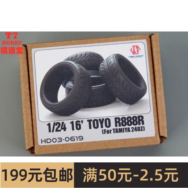 HobbyDesign1/24 16寸 Toyo R888R轮圈模型配田240ZG HD03-0619