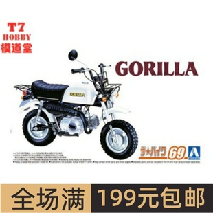 模型 Honda Z50J 青岛社1 猩猩78 摩托拼装 Gorilla 06343