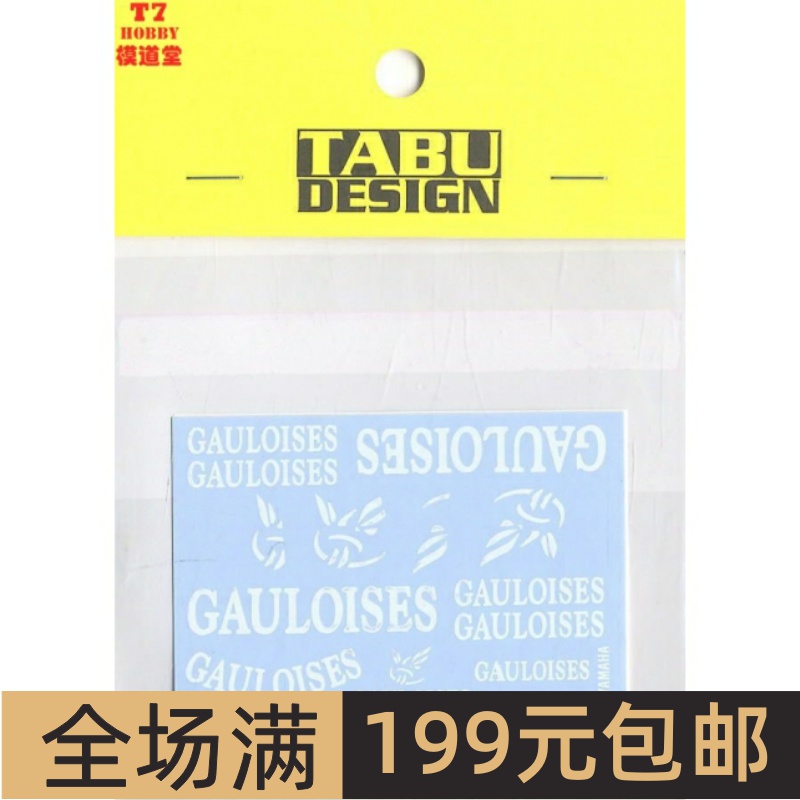 TABU水贴1/12YZR-M1MotoGP2