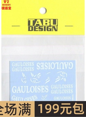 TABU水贴 1/12 YZR-M1 Moto GP 2005 赞助商水贴 配田 12040