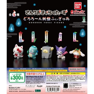 5款 扭蛋 扮 三丽鸥卡通人物妖怪装 可选 万代BANDAI