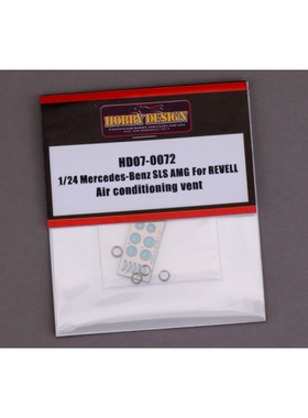 Hobby Design 改造件 1/24 奔驰 SLS AMG 空调出风口 HD07-0072