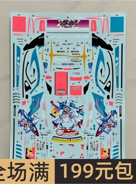 SK Decals水贴 1/24 AMG GT Evo Autobacs Super GT 2024 SKCS022