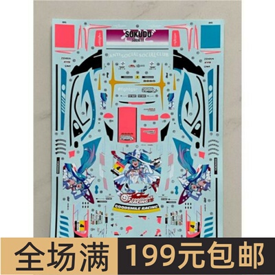 SK Decals水贴 1/24 AMG GT Evo Autobacs Super GT 2024 SKCS022