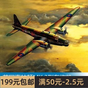 小号手 1/72英国惠林顿MK.3型轰炸机 01627