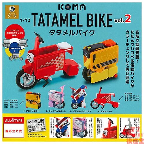 扭蛋盒蛋 SO-TA 1/12 TATAMEL小摩托 可变形 4款可选