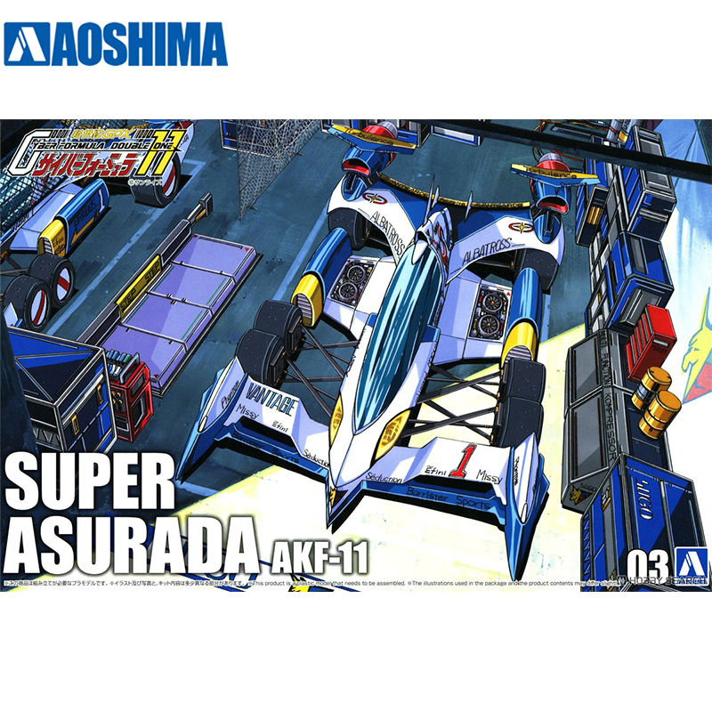 青岛社1/24高智能方程式超级阿