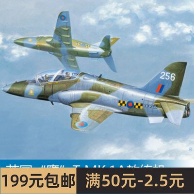 小号手拼装飞机模型 1/48 英国鹰T MK.1A教练机 81733